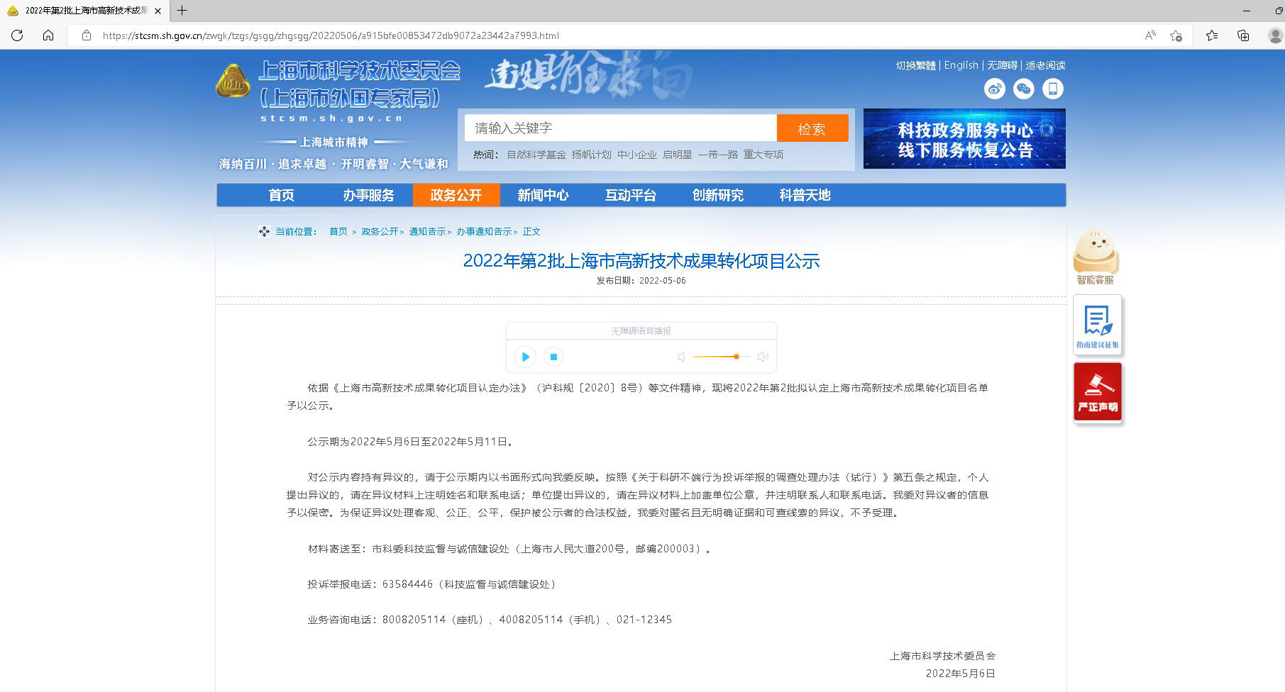 FT脫硝噴槍