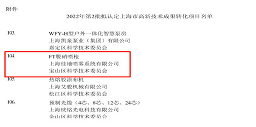 雙介質(zhì)霧化噴槍
