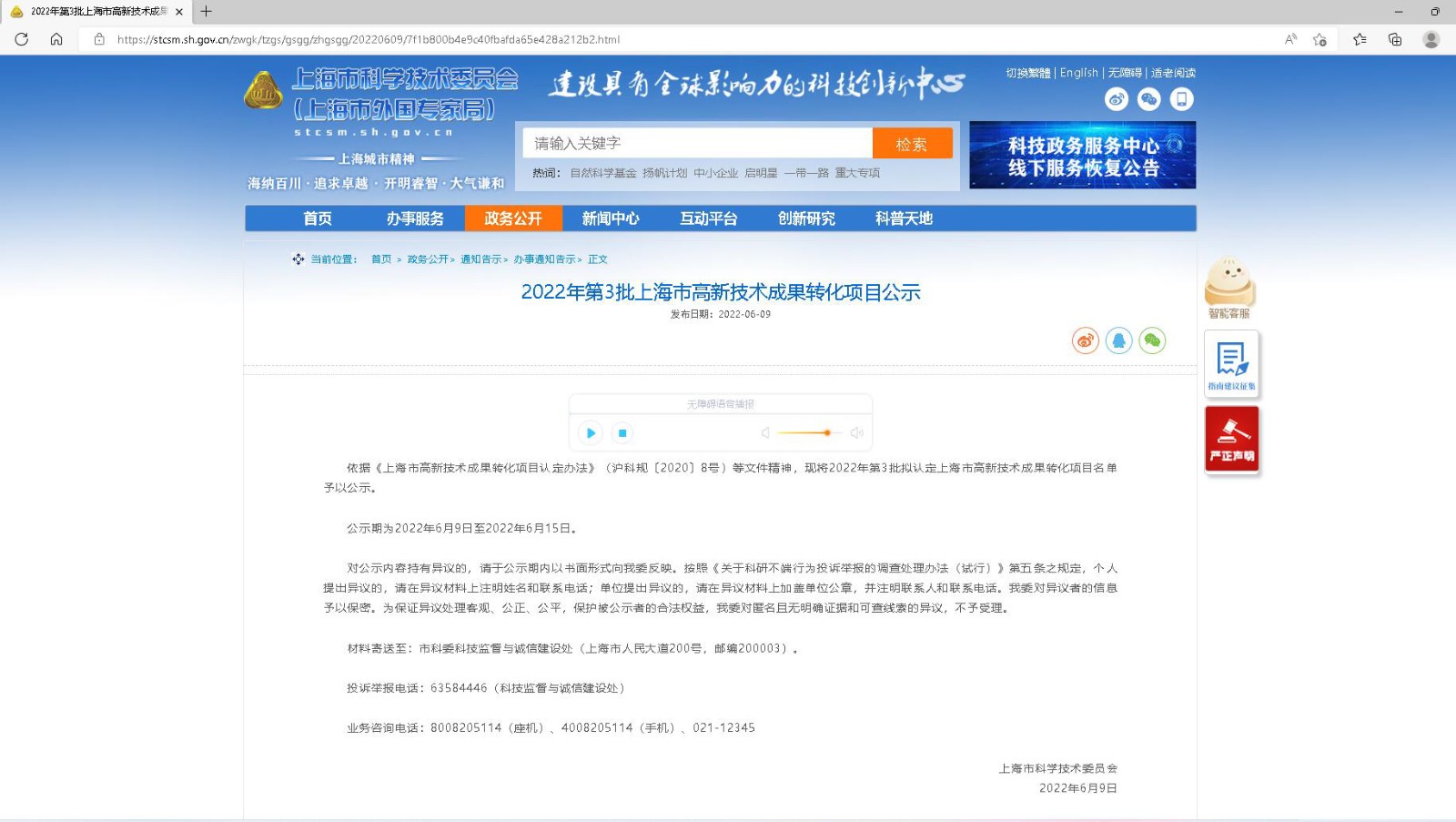FT脫硝噴槍